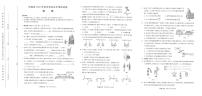 河南省2025 年初中学业水平考试试卷  物理