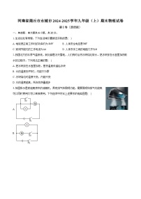 河南省商丘市永城市2024-2025学年九年级（上）期末物理试卷