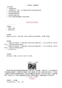 教科版（2024）八年级上册（2024）科学探究：凸透镜成像教学设计
