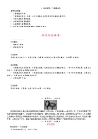 教科版（2024）八年级上册（2024）科学探究：凸透镜成像教学设计