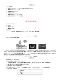 初中物理教科版（2024）八年级上册（2024）汽化和液化教案