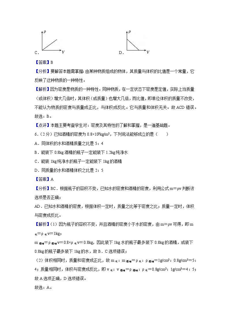 湖南省永州市新田縣2023-2024學(xué)年八年級下月考（3月份）物理試卷（解析版）第3頁