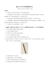 2025年湖南中考物理模拟卷02