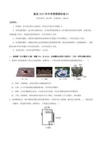 2025年湖南中考物理模拟卷03