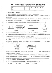 【8物（HY）期末】六安市2024-2025学年八年级下学期期末物理试卷