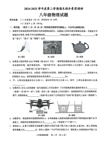 【8物（RJ）期末】安庆市2024-2025学年八年级下学期6月期末物理试卷