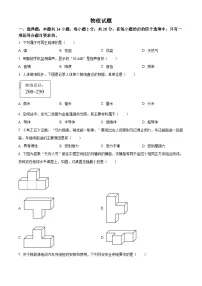2025年福建省中考物理试题(含详细解析)