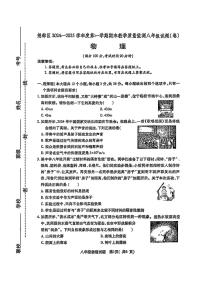 山西省临汾市尧都区2024-2025学年八年级下物理期末试卷
