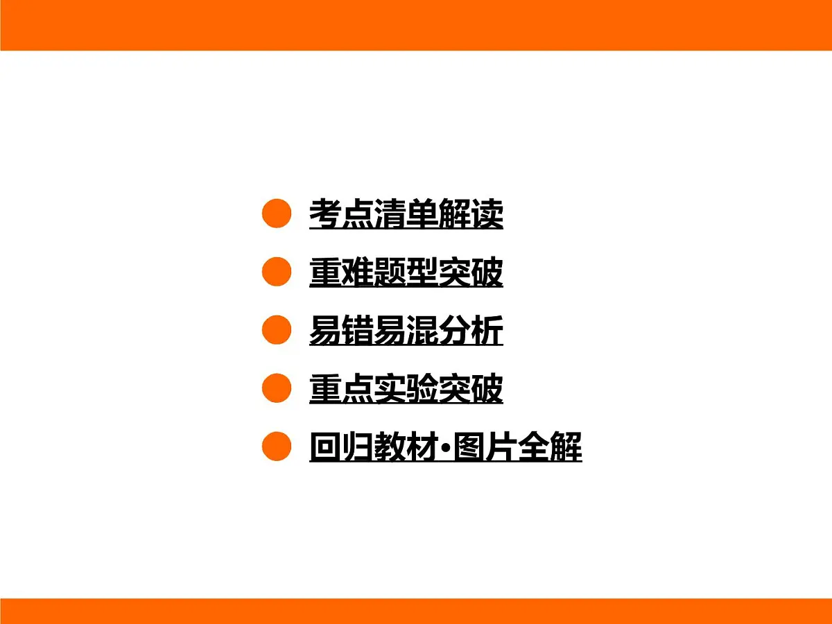 2025-2026学年度北师大版物理九年级上册10.1 机械能 课件第2页