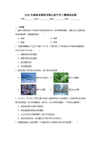 2025年湖南省衡阳市衡山县中考三模物理试题(附答案解析)