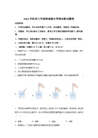 湖南省湘西州凤凰县2024_2025学年八年级上册期末考试物理试卷[有解析]