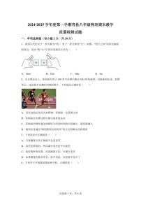 河北省沧州市青县2024~2025学年八年级上册期末考试物理试卷[附解析]