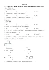 2025年福建省初中学业水平考试中考物理真题试卷(中考真题+答案)