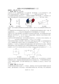 【9物三模】2025年安徽省合肥市四十五中本部中考三模物理试卷（含答案）