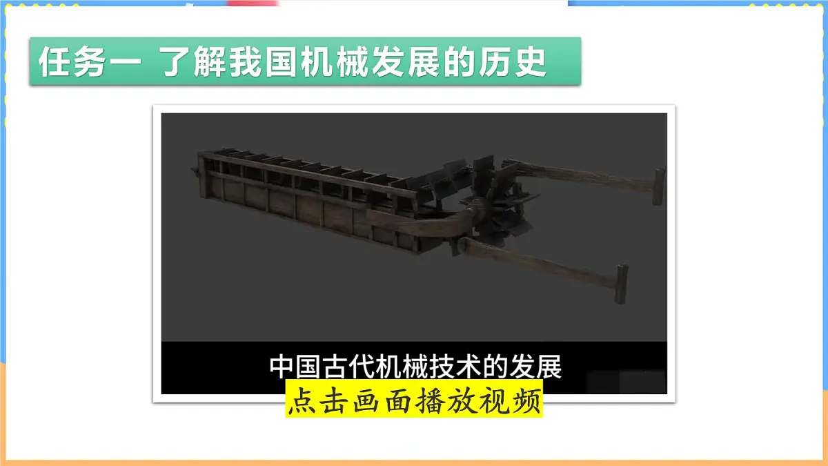 第六节 制作简易升降机第4页