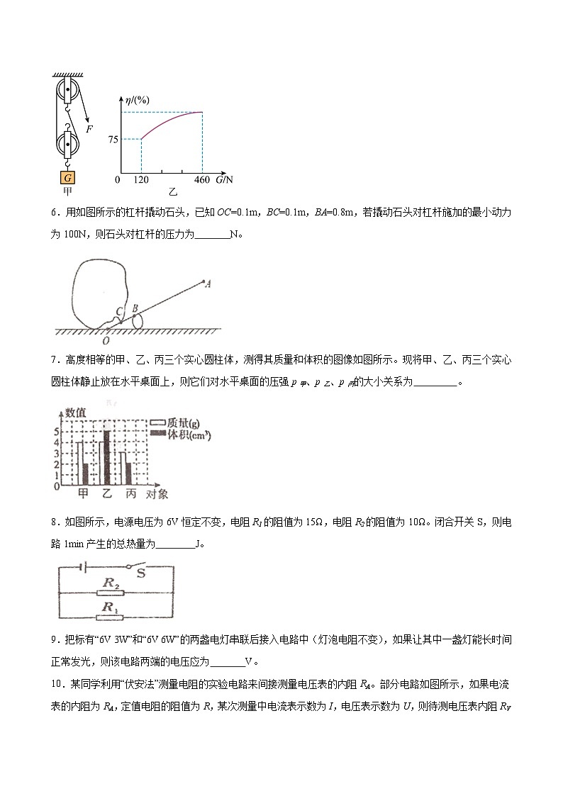 【9物二模】2024年安徽省池州市中考联考二模物理试题第2页