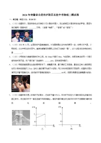 【9物二模】2024年安徽省合肥市庐阳区名校中考物理二模试卷
