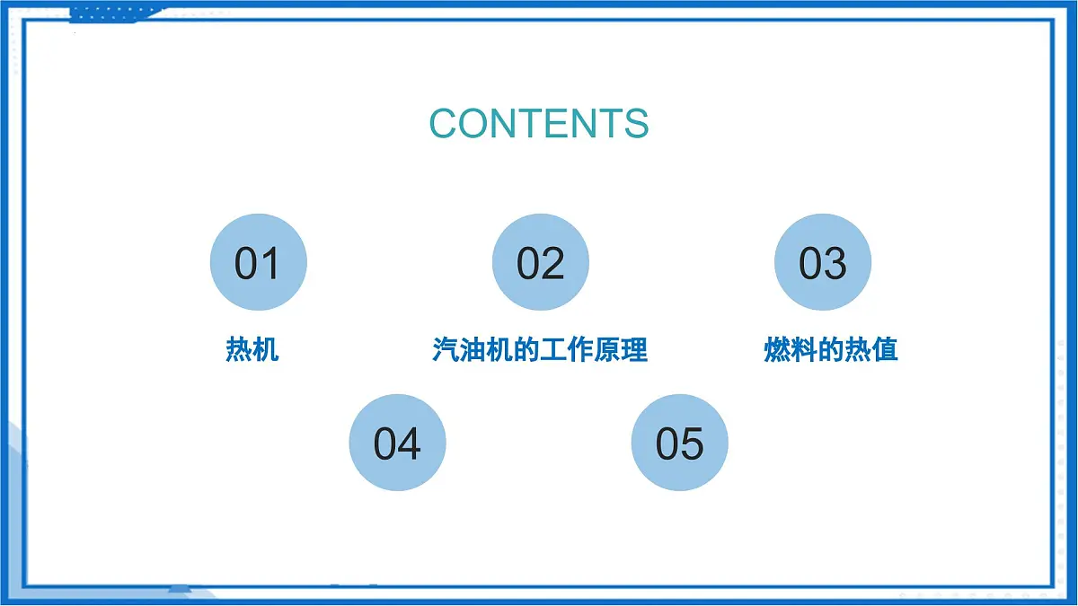 四、机械能与内能的相互转化(教学课件)物理苏科版2024九年级上册第2页