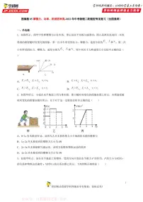 图像题05 摩擦力、功率、机械效率类-中考物理二轮题型专项复习（全国通用） 练习题含参考答案