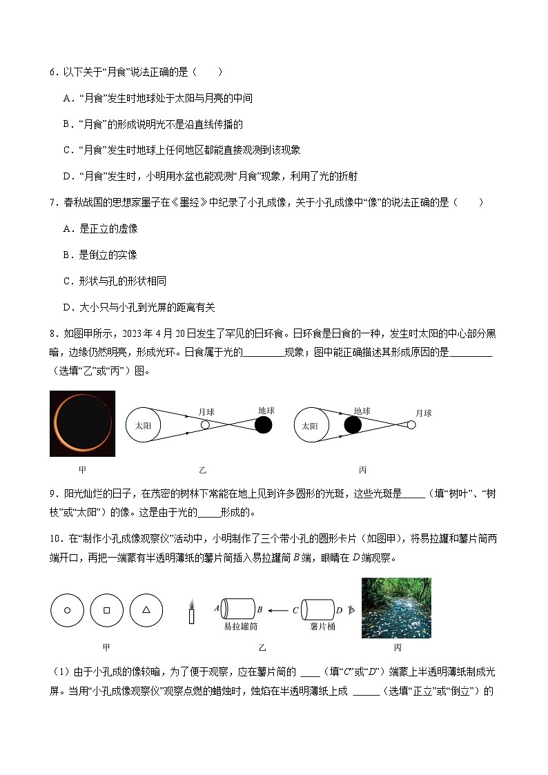 3.1 光的传播与色散(分层练习)(原卷版)第2页