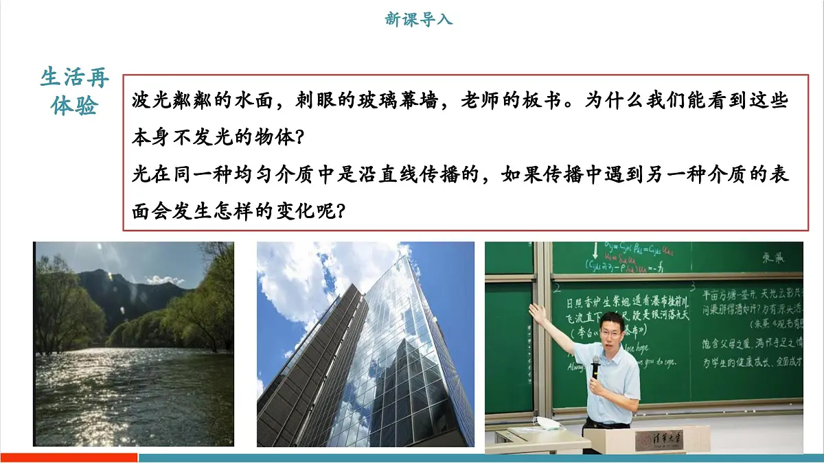 3.2 光的反射定律(同步课件)第3页