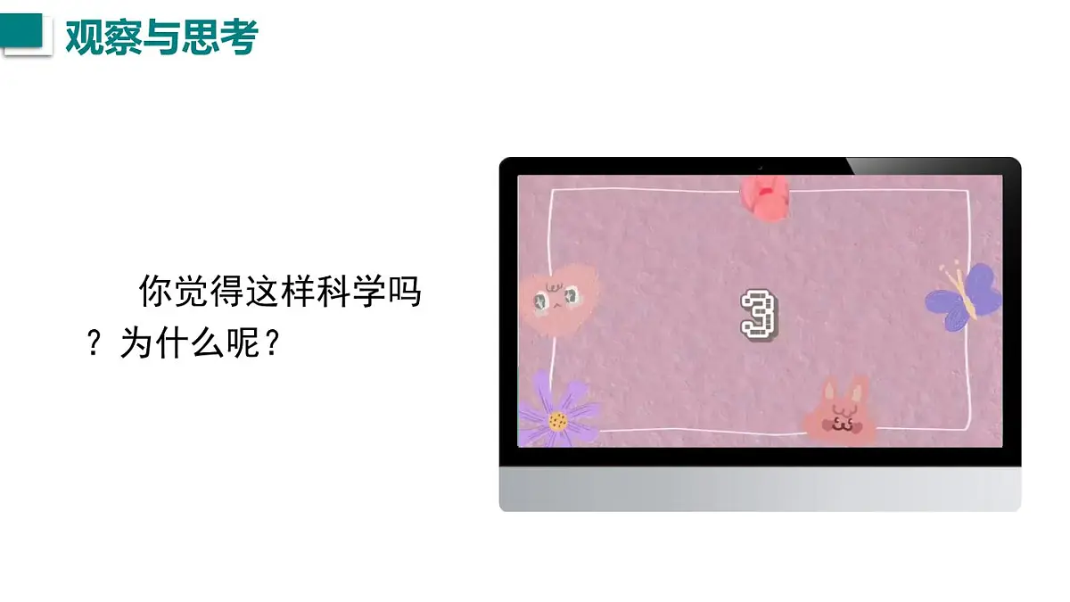 2025年秋沪科版八年级物理全一册 第三节 来自地球的力(课件)第2页