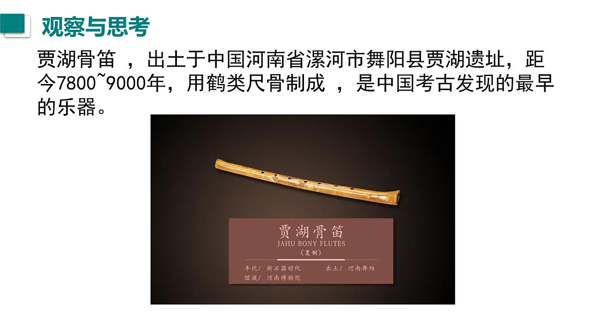2025年秋沪粤版八年级物理上册 2.1 声音的产生与传播(课件)第2页