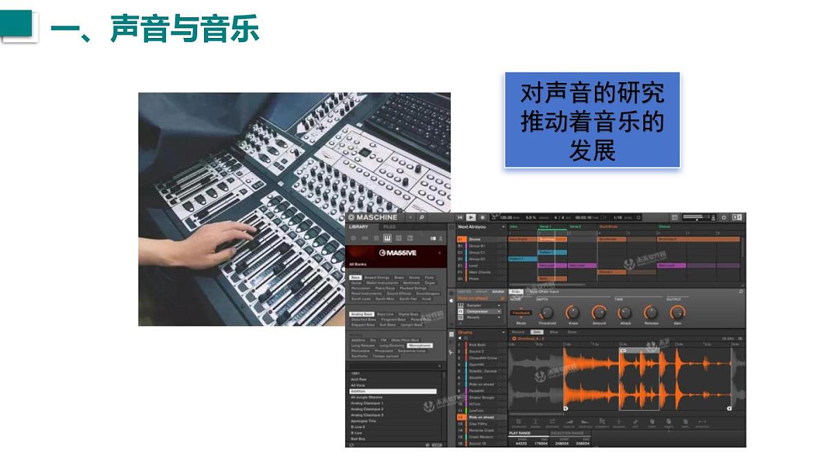 2025年秋沪粤版八年级物理上册 2.4 让声音为人类服务(课件)第4页