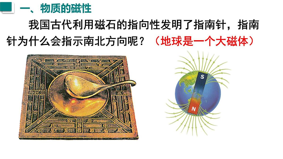 2025年秋沪粤版八年级物理上册 5.4 物质的一些物理属性(课件)第4页