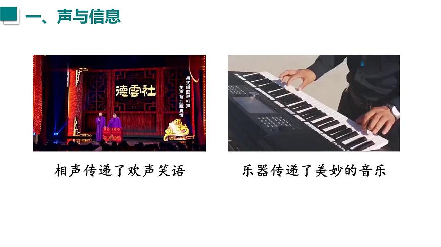 2025年秋人教八年級(jí)物理上冊(cè) 第3節(jié) 聲的利用(課件)第4頁(yè)