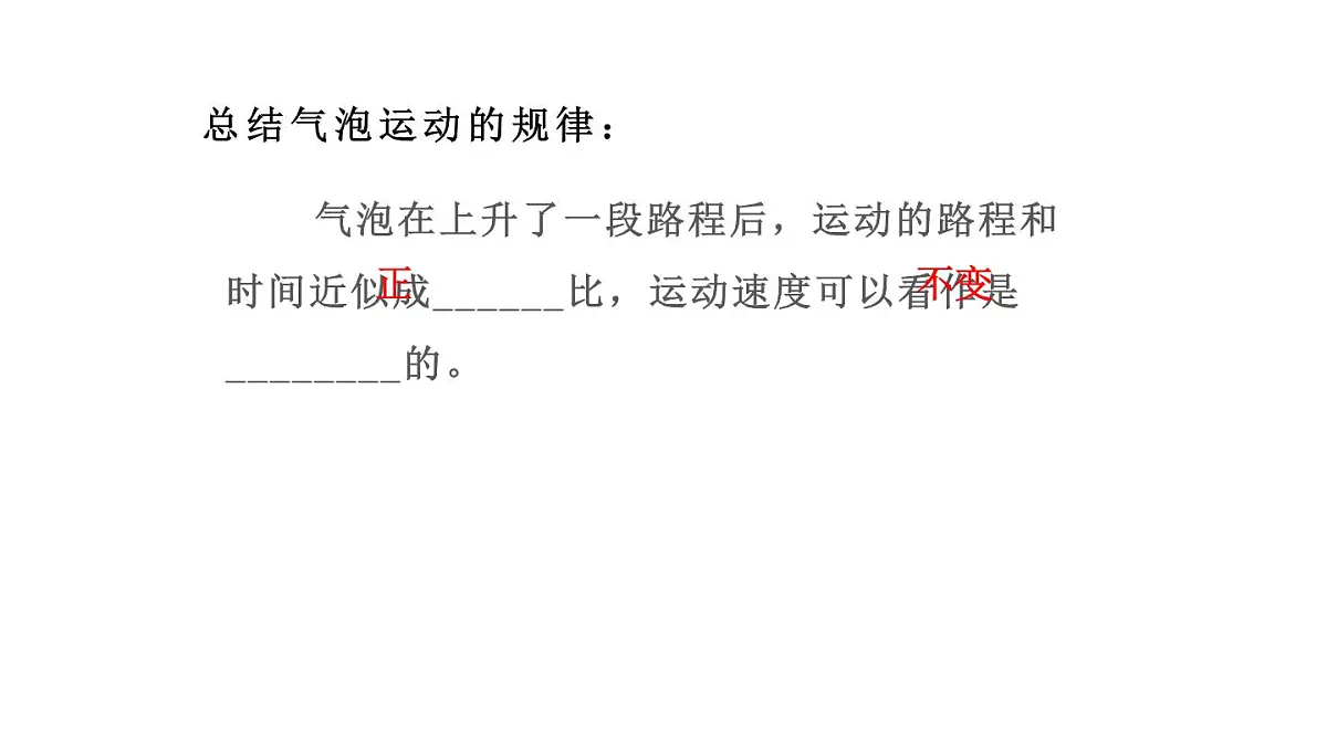 2025年秋教科版八年级物理上册 3.物体运动的速度(课件)第8页