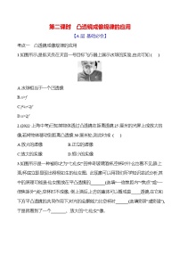 初中物理鲁教版（五四学制）（2024）八年级上册透镜第二课时练习题