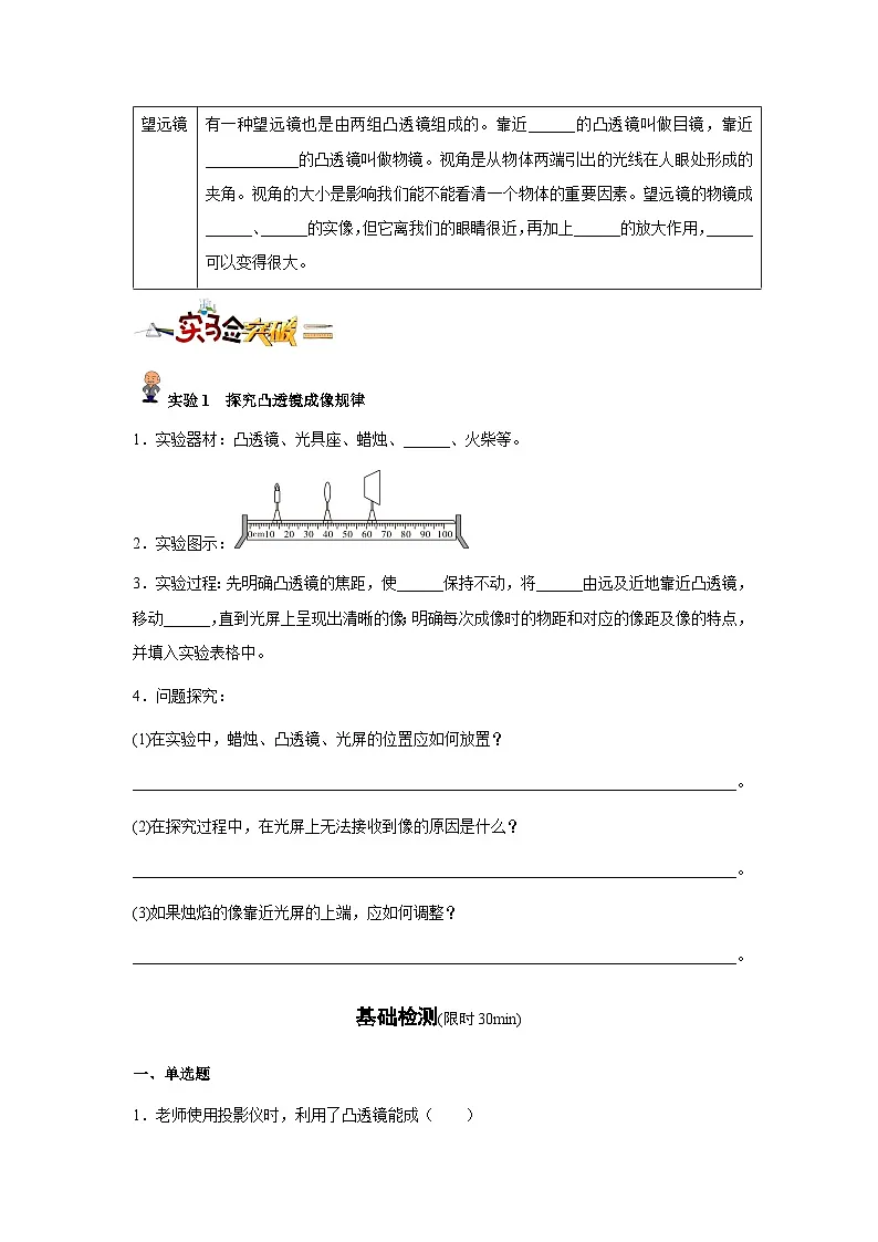 专题03 :透镜及其应用(原卷版)-备战2024年中考物理精选考点专练(知识清单+基础+拔高)第3页