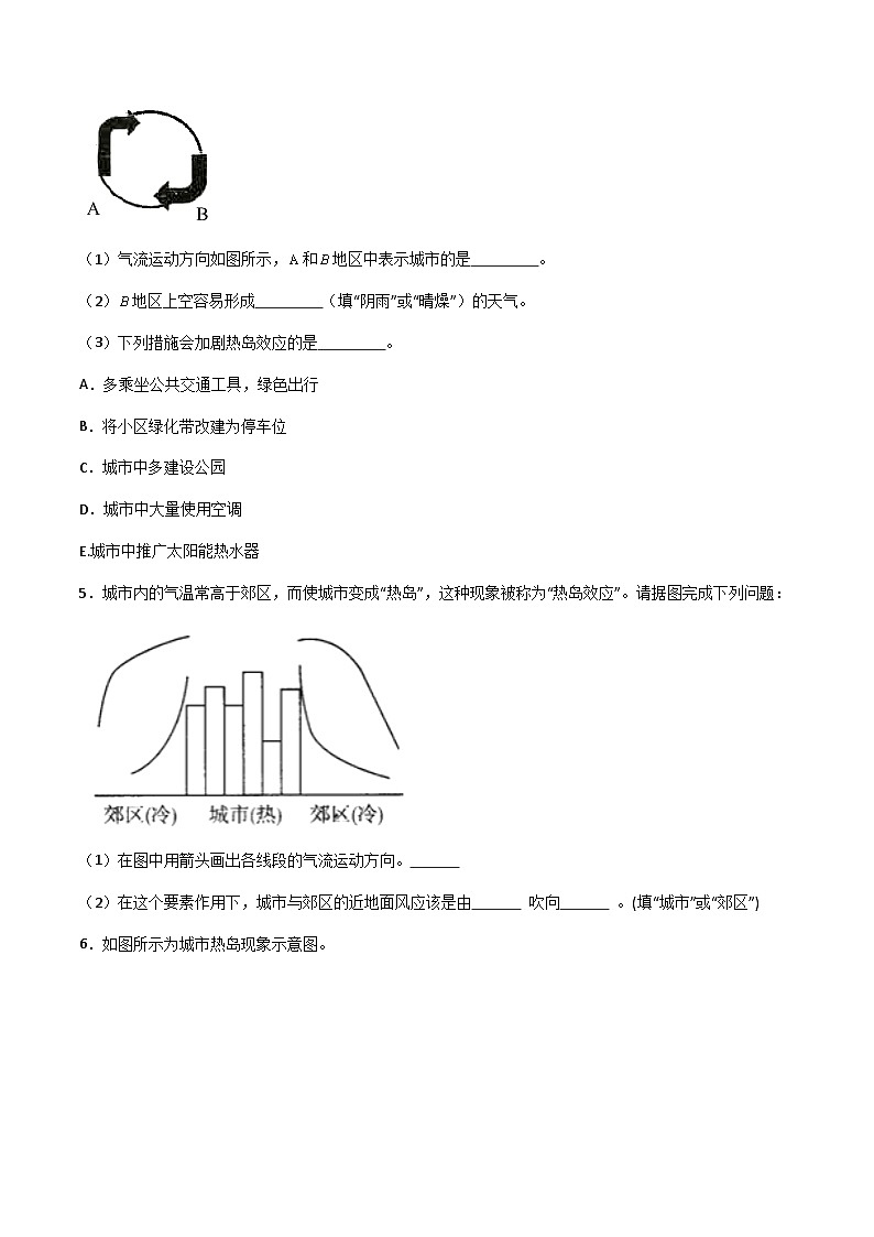 跨学科实践“当地产生‘热岛效应’的原因调查”(分层练习)(原卷版)第2页