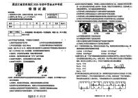 2025年黑龙江省龙东地区中考物理试题含标答