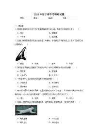 2025年辽宁省中考物理试题（无答案）