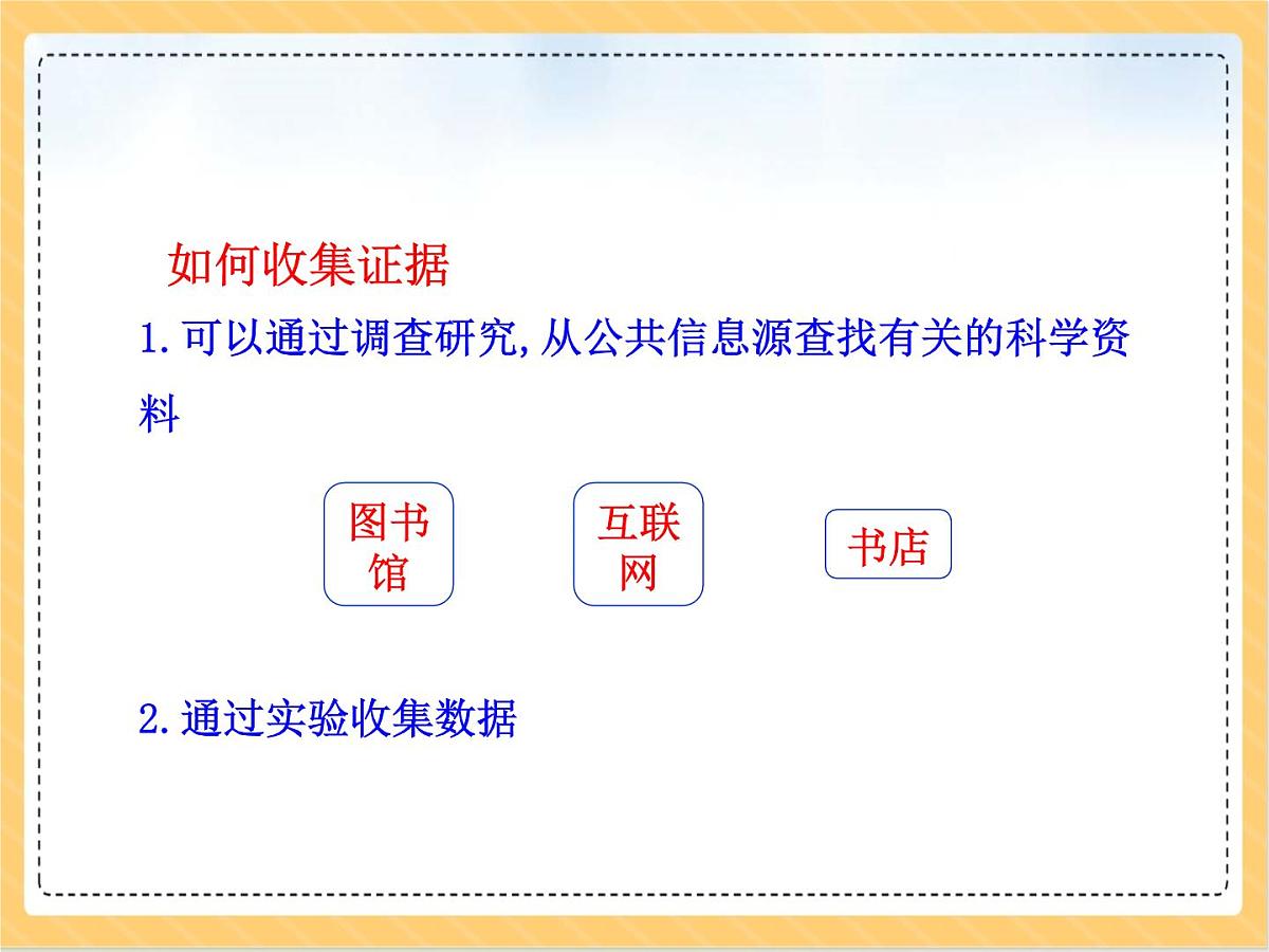 1.3 速度的测量-鲁科版八年级物理上册课件第6页