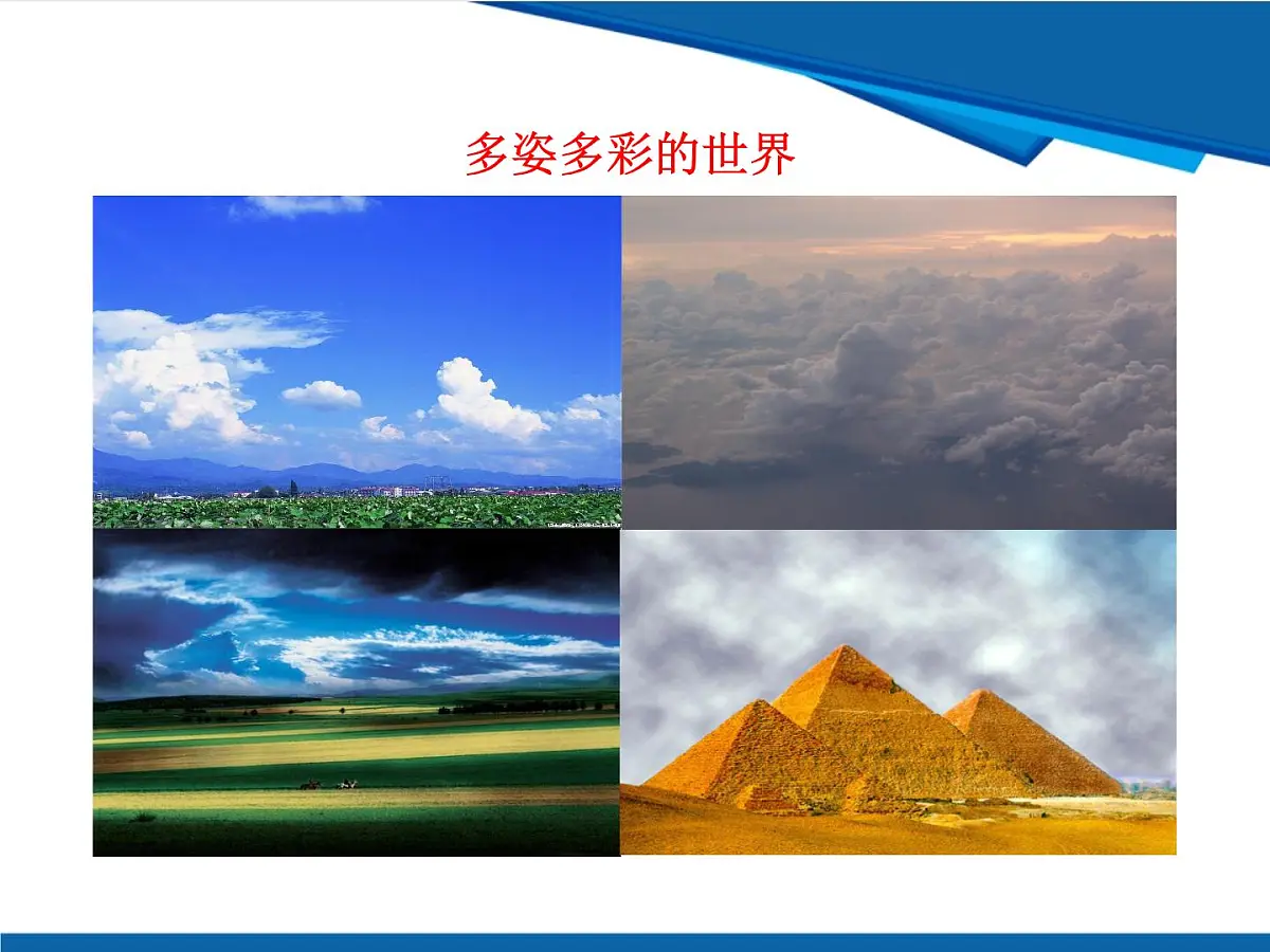 3.1 光的传播鲁科版八年级上册物理物理课件第3页