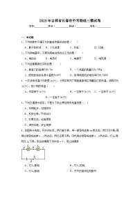 2025年吉林省长春市中考物理三模试卷（无答案）