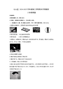 内蒙古赤峰红山区2024-2025学年八年级下学期期末考物理试卷