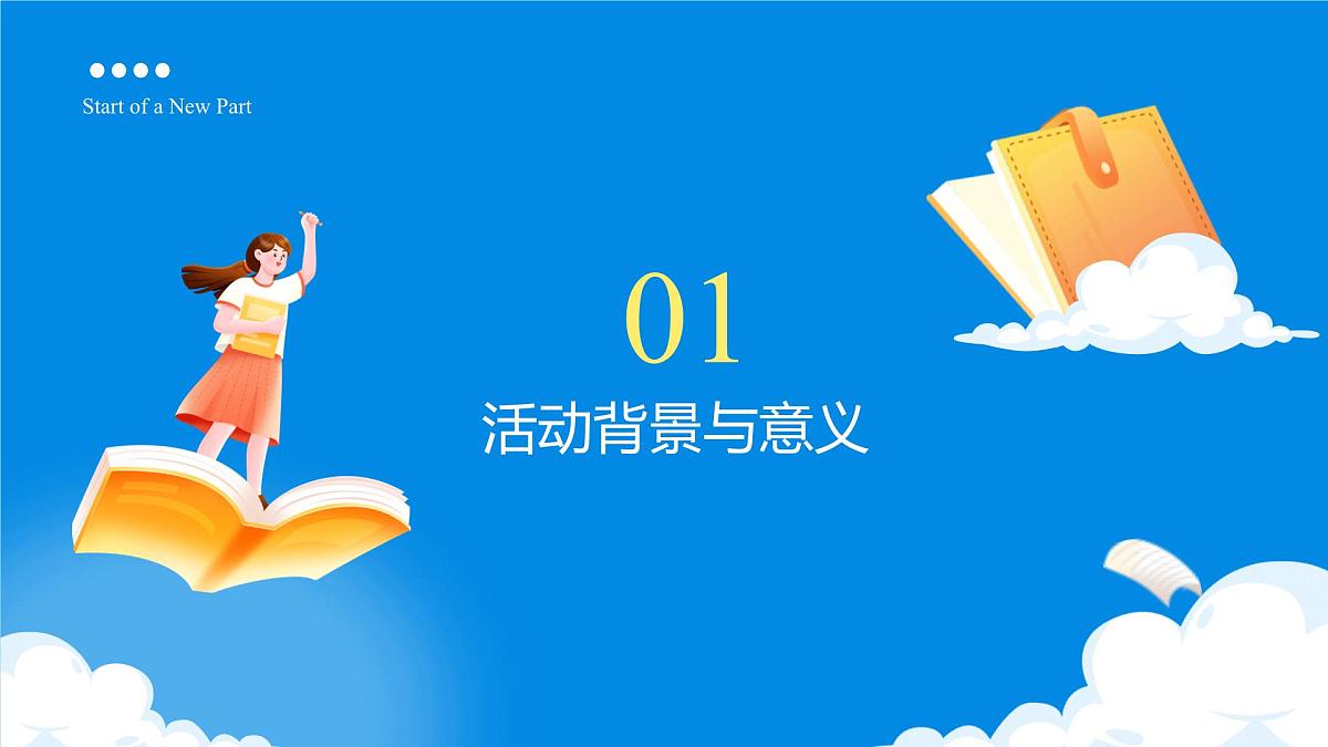 第十五章 跨学科实践:探索家用电器节能和环保的有关问题(教学课件)-2025-2026学年九年级物理上册(沪粤版2024)第4页