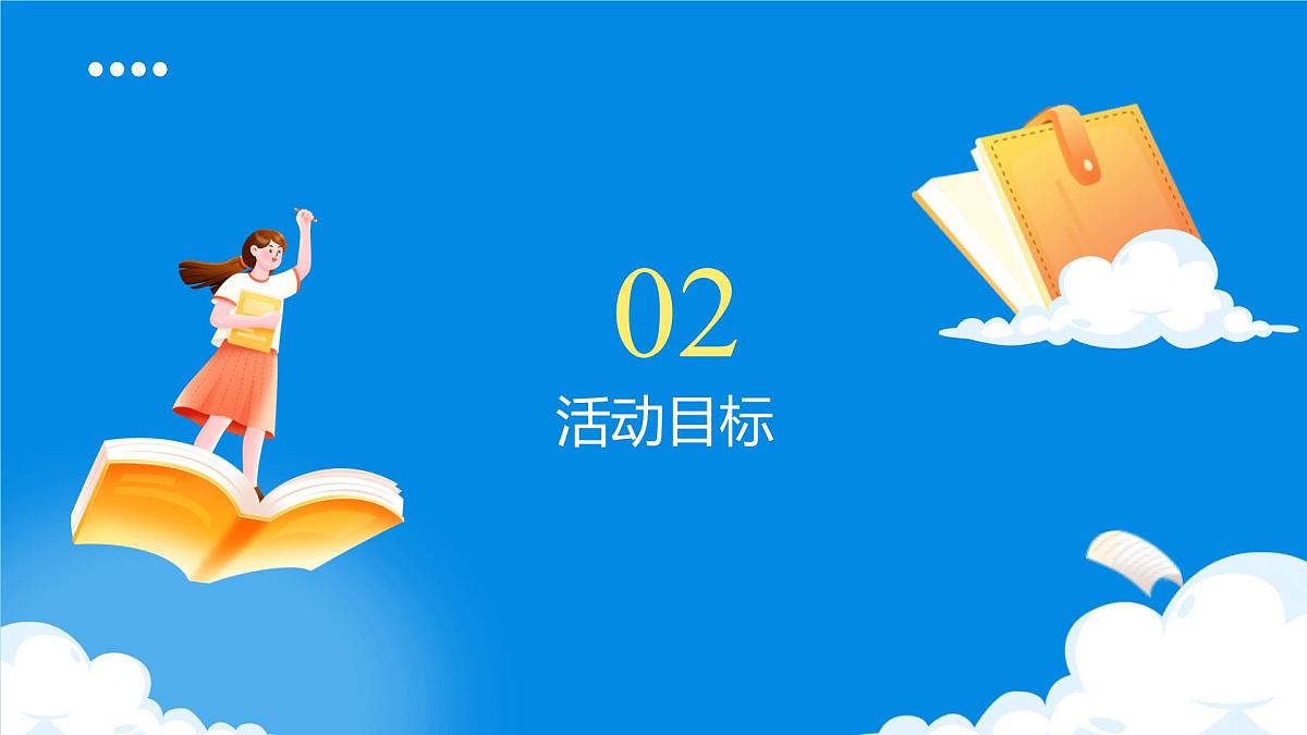 第十五章 跨学科实践:探索家用电器节能和环保的有关问题(教学课件)-2025-2026学年九年级物理上册(沪粤版2024)第6页