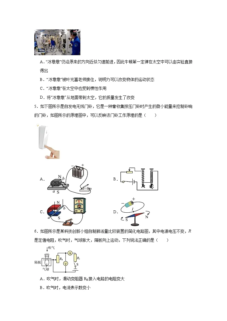 2025年内蒙古赤峰市多县联考初中学业水平考试适应性测试(二模)物理试题(无答案)第2页