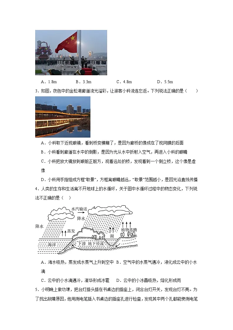 2025年四川省南充市中考物理模拟试卷(无答案)第2页