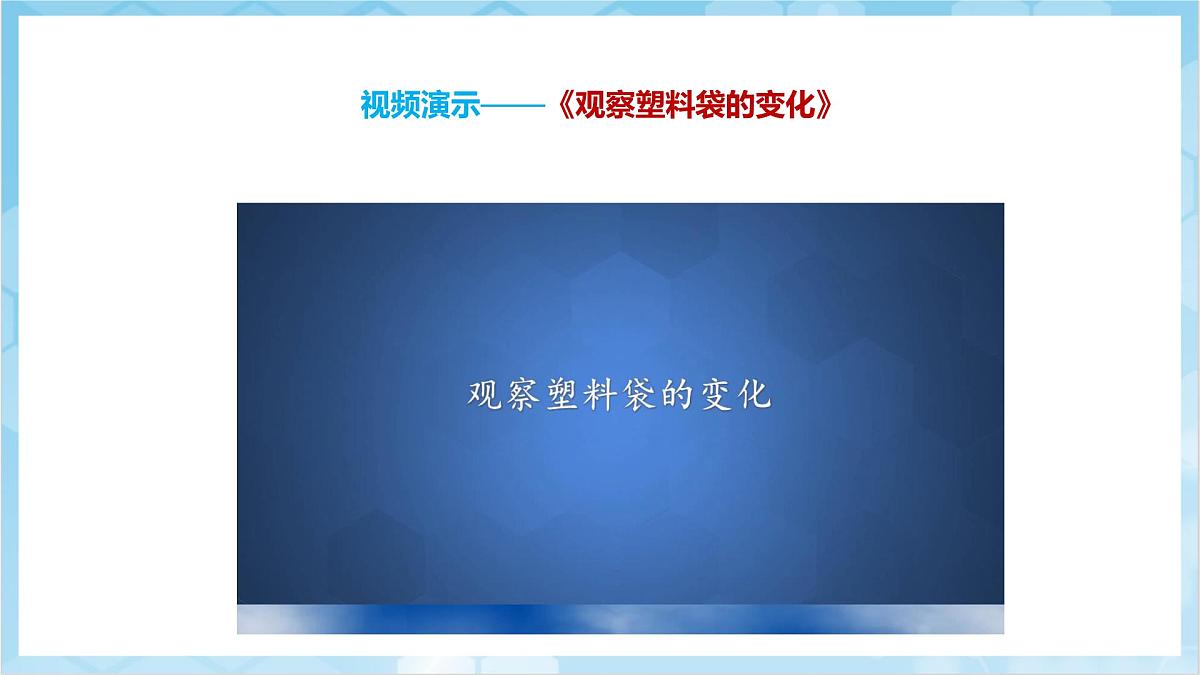 人教版(2024)物理八上3.3 《汽化和液化》(教学课件)第7页
