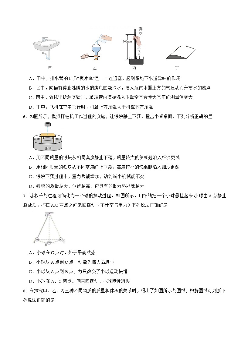 四川省德阳市2024-2025学年八年级下学期6月期末考试物理试卷第2页