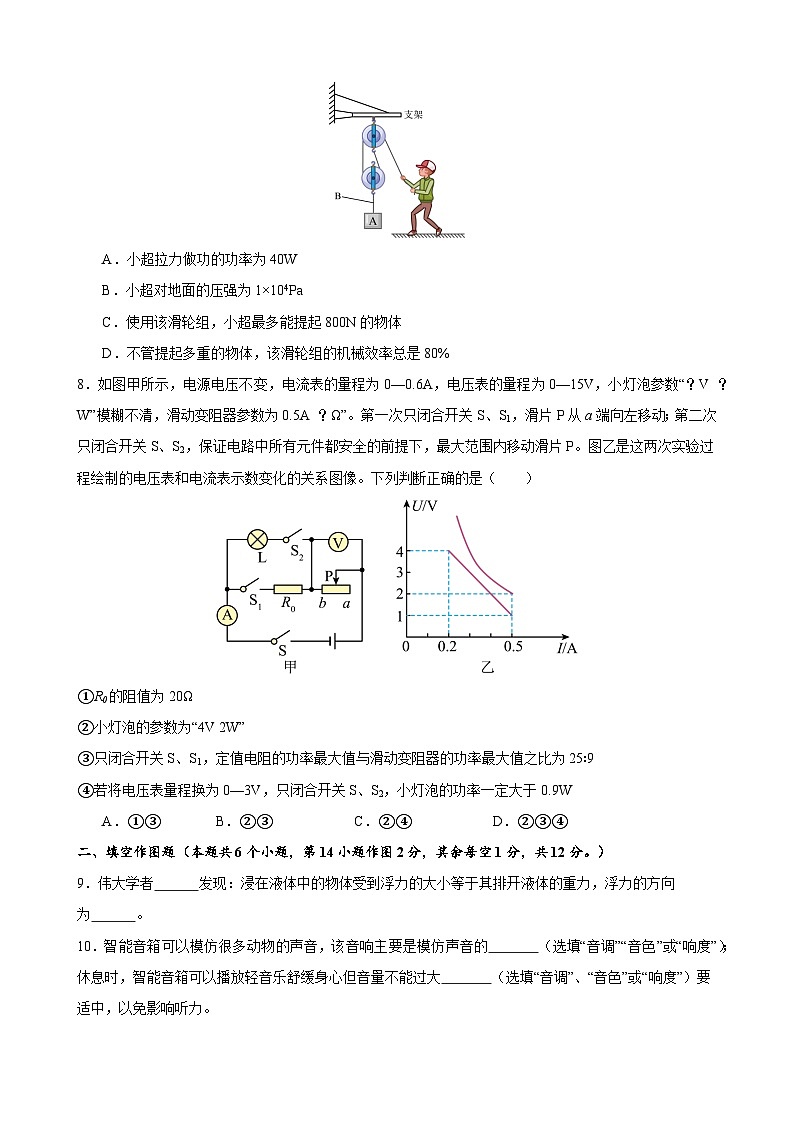 培优冲刺专练02(原卷版)第3页