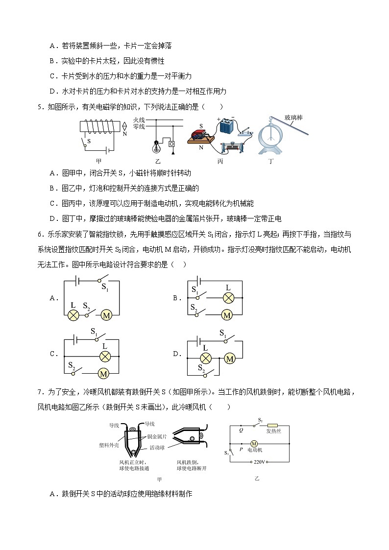 培优冲刺专练01(原卷版)第2页