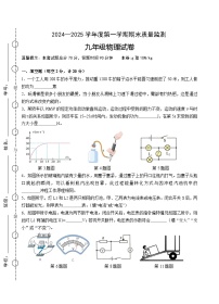 【9物(HY)期末】六安市舒城县2024-2025学年九年级上学期期末考试物理试卷