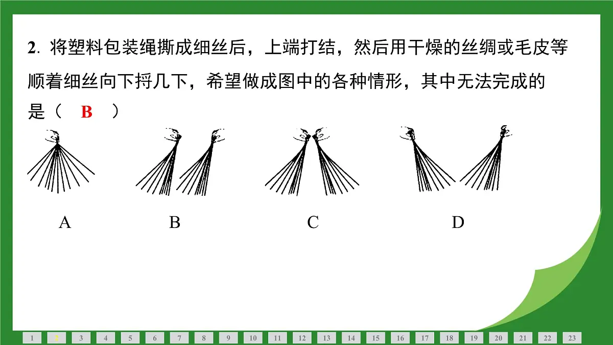 教科版物理九年级上册第3章 简单电路 检测复习课件第3页
